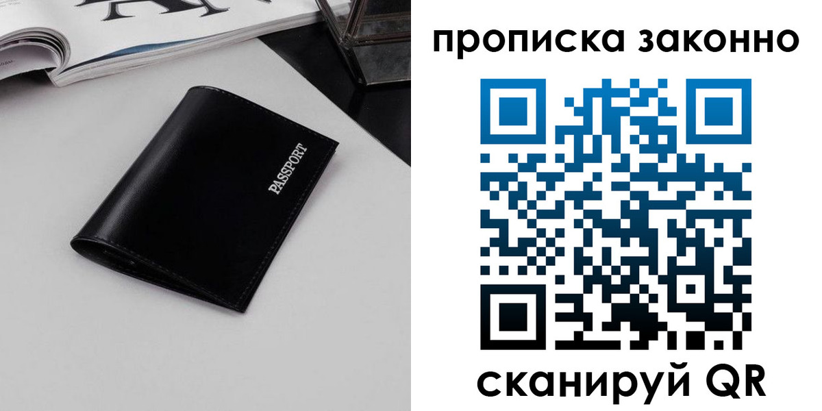 прописка иностранных граждан в Хвалынске